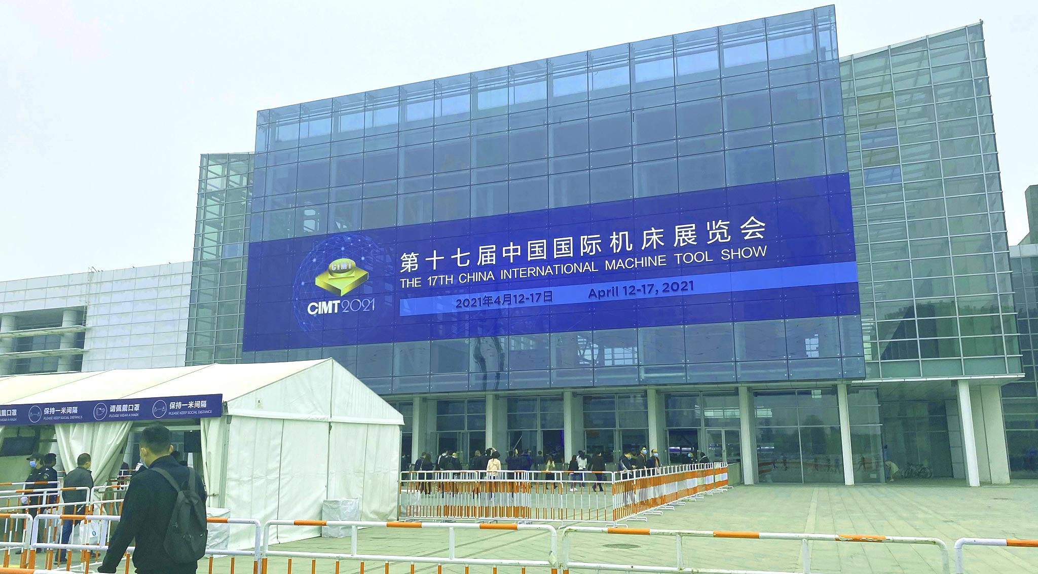 CCMT2021第十一届中国数控机床展览会